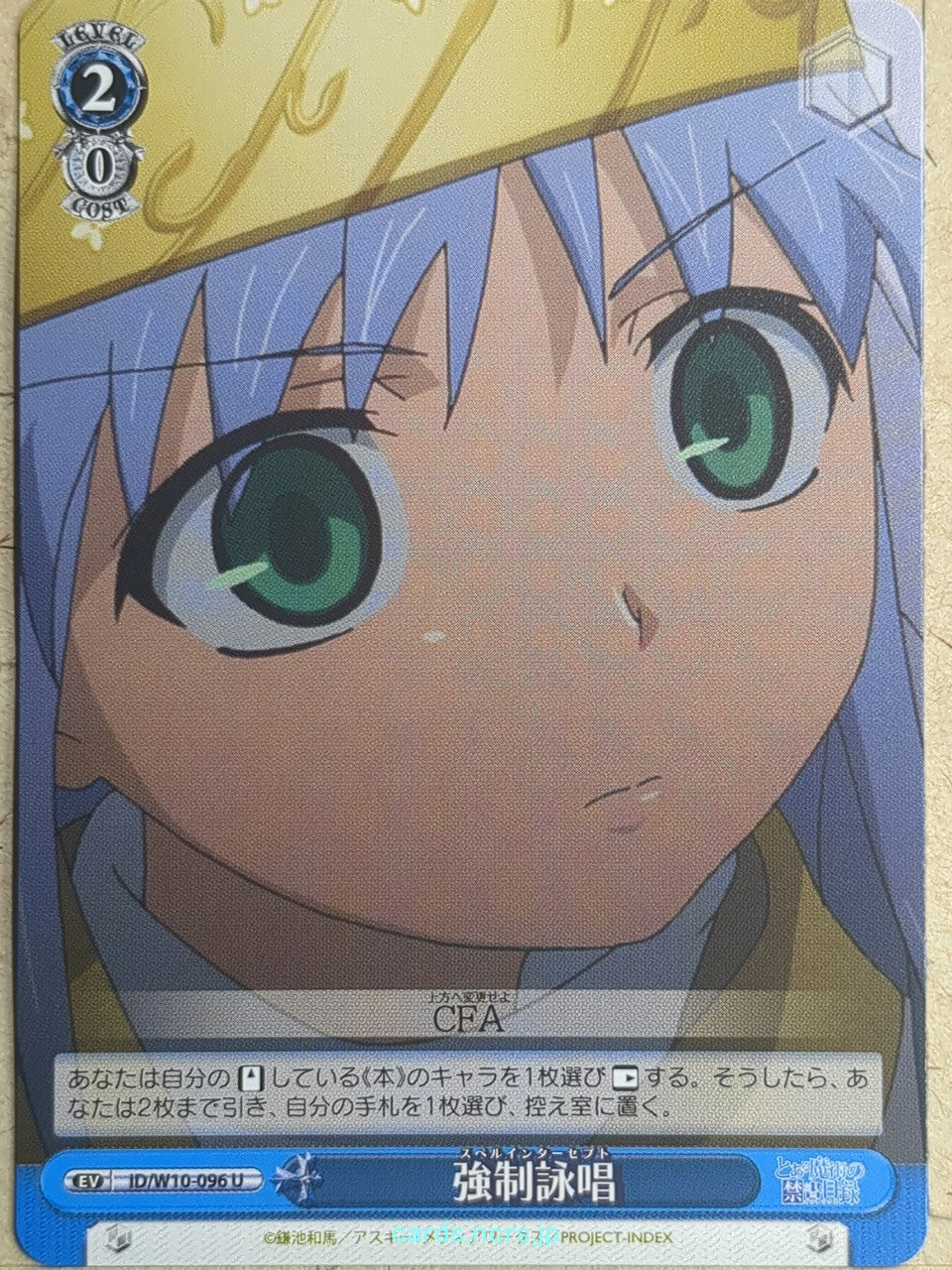 Weiss Schwarz A Certain Magical Index -Index- Trading Card ID/W10-096U