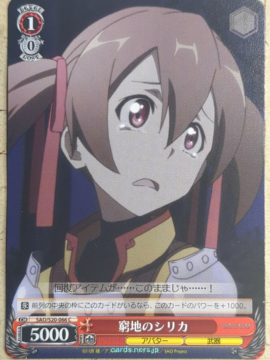 Weiss Schwarz Sword Art Online -Silica-   Trading Card SAO/S20-066C