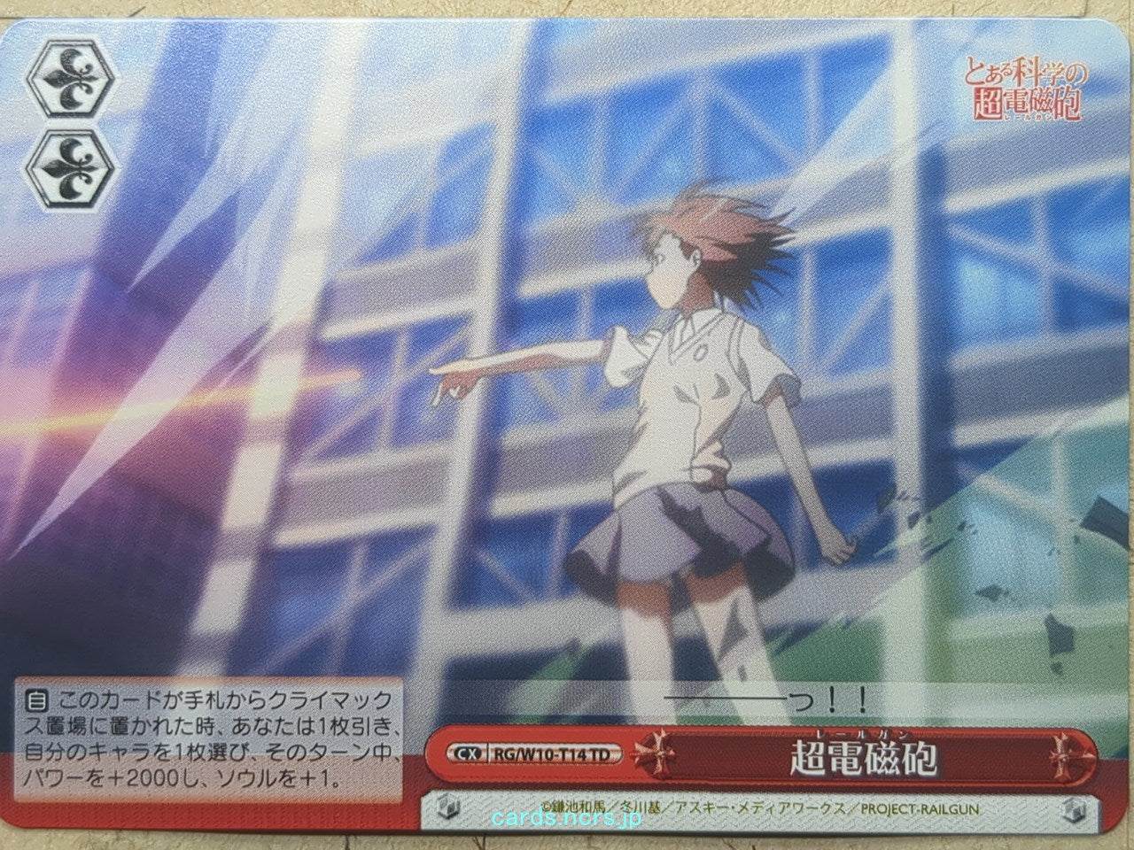 Weiss Schwarz A Certain Scientific Railgun -Mikoto Misaka- Trading Card RG/W10-T14TD