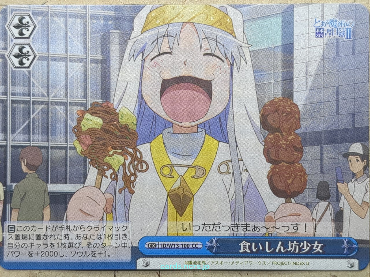 Weiss Schwarz A Certain Magical Index ID/W13-100CC CC Index Trading Card NM