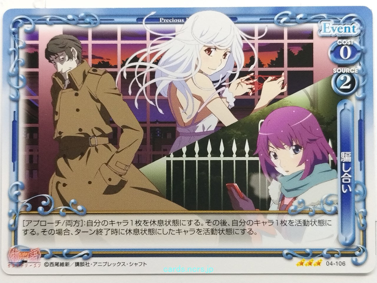 Precious Memories Monogatari Series PM/BAK-04-106 3 Star Tsubasa Hanekawa Trading Card NM