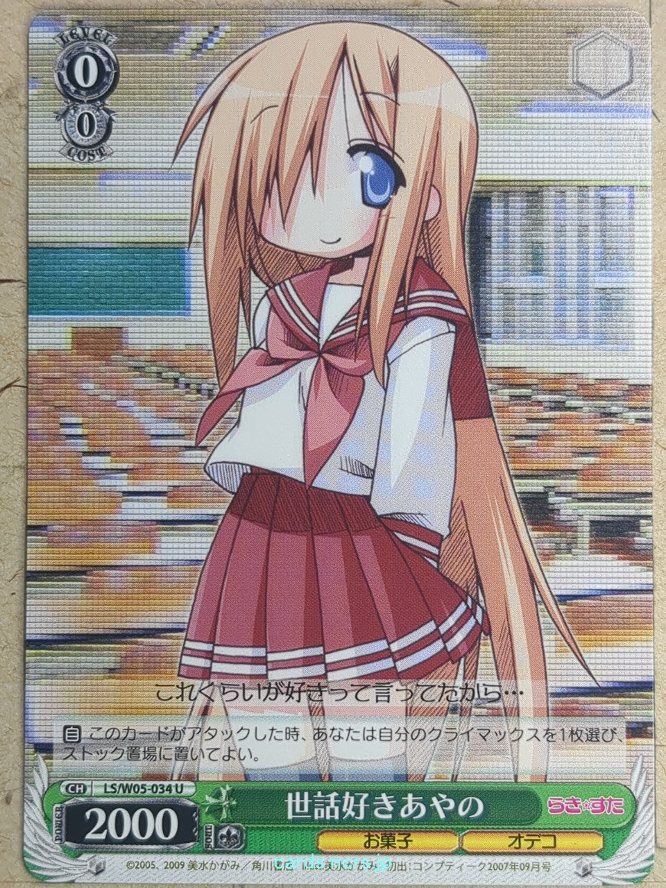 Weiss Schwarz Lucky Star -Ayano Minegishi- Trading Card LS/W05-034U
