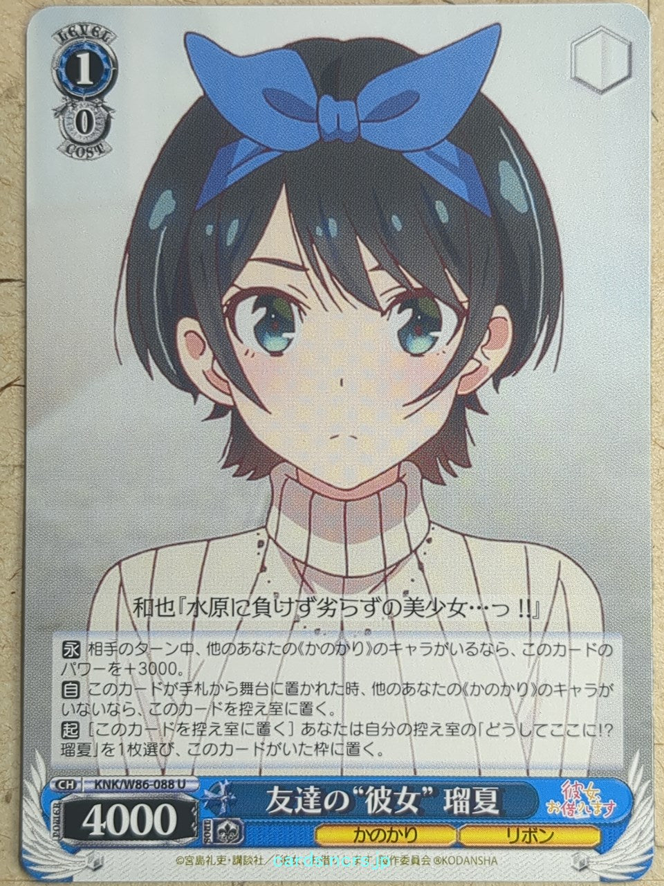 Weiss Schwarz Rent A Girlfriend -Ruka Sarashina- Trading Card KNK/W86-088U