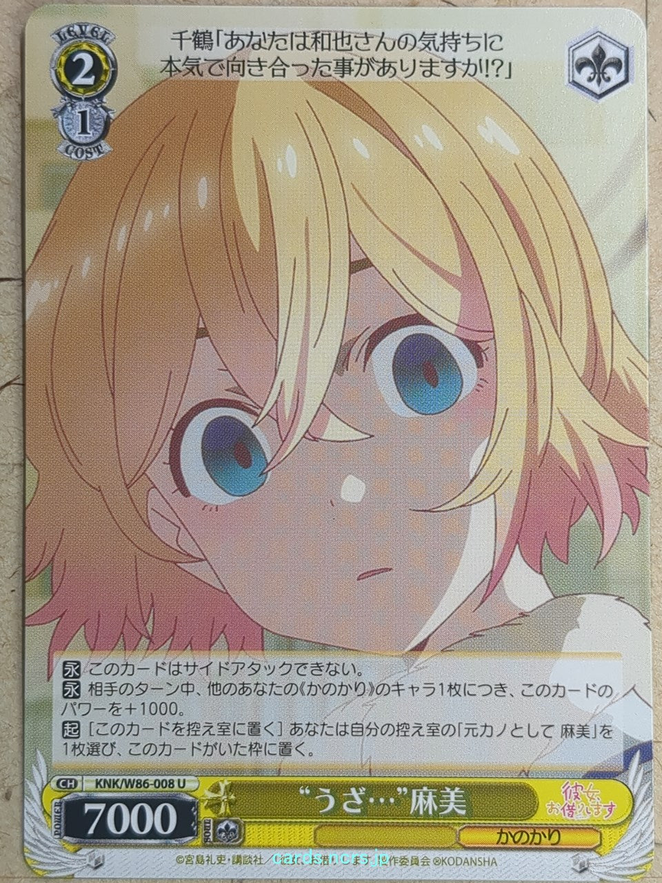 Weiss Schwarz Rent A Girlfriend -Mami Nanami- Trading Card KNK/W86-008U