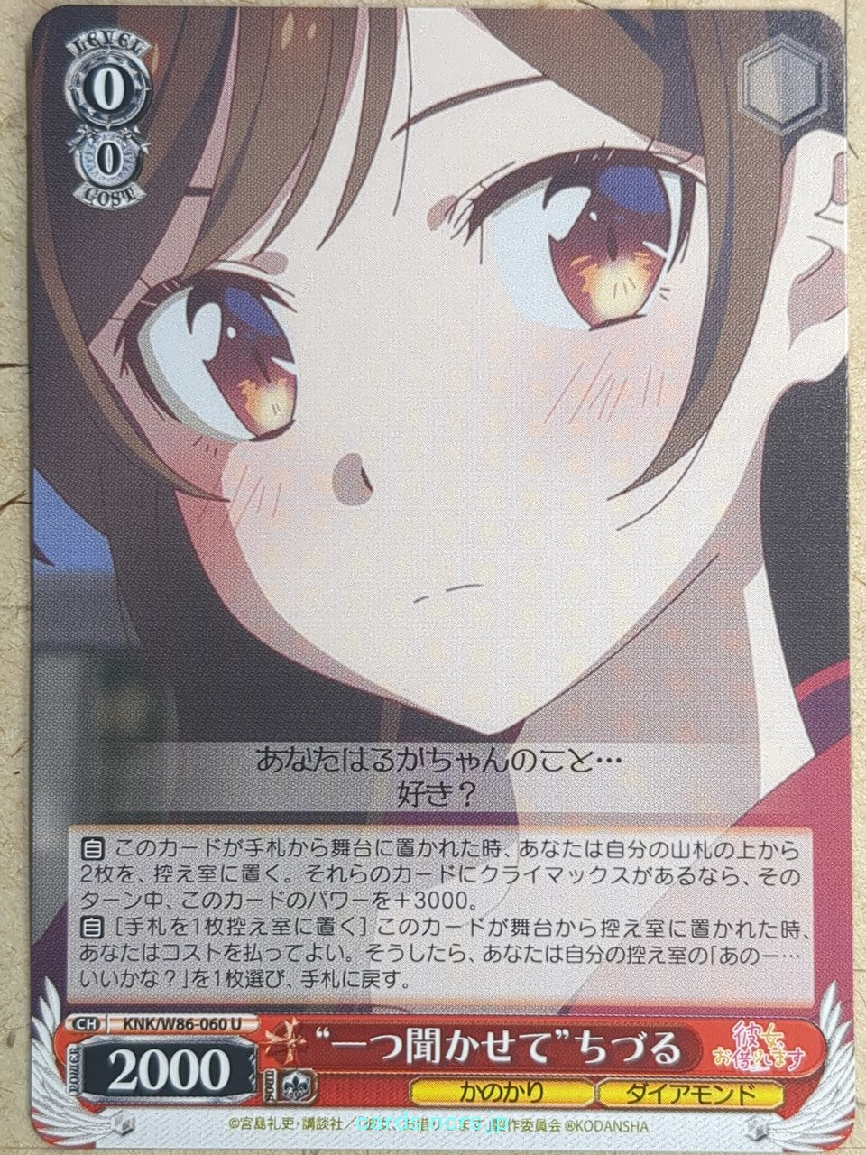 Weiss Schwarz Rent A Girlfriend -Chizuru Mizuhara- Trading Card KNK/W86-060U