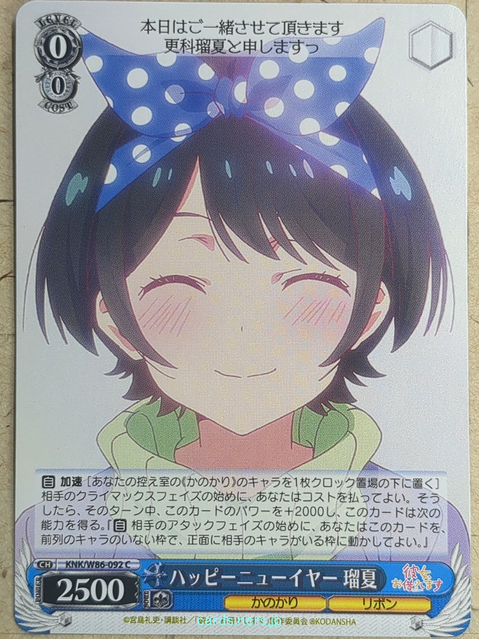 Weiss Schwarz Rent A Girlfriend -Ruka Sarashina- Trading Card KNK/W86-092C