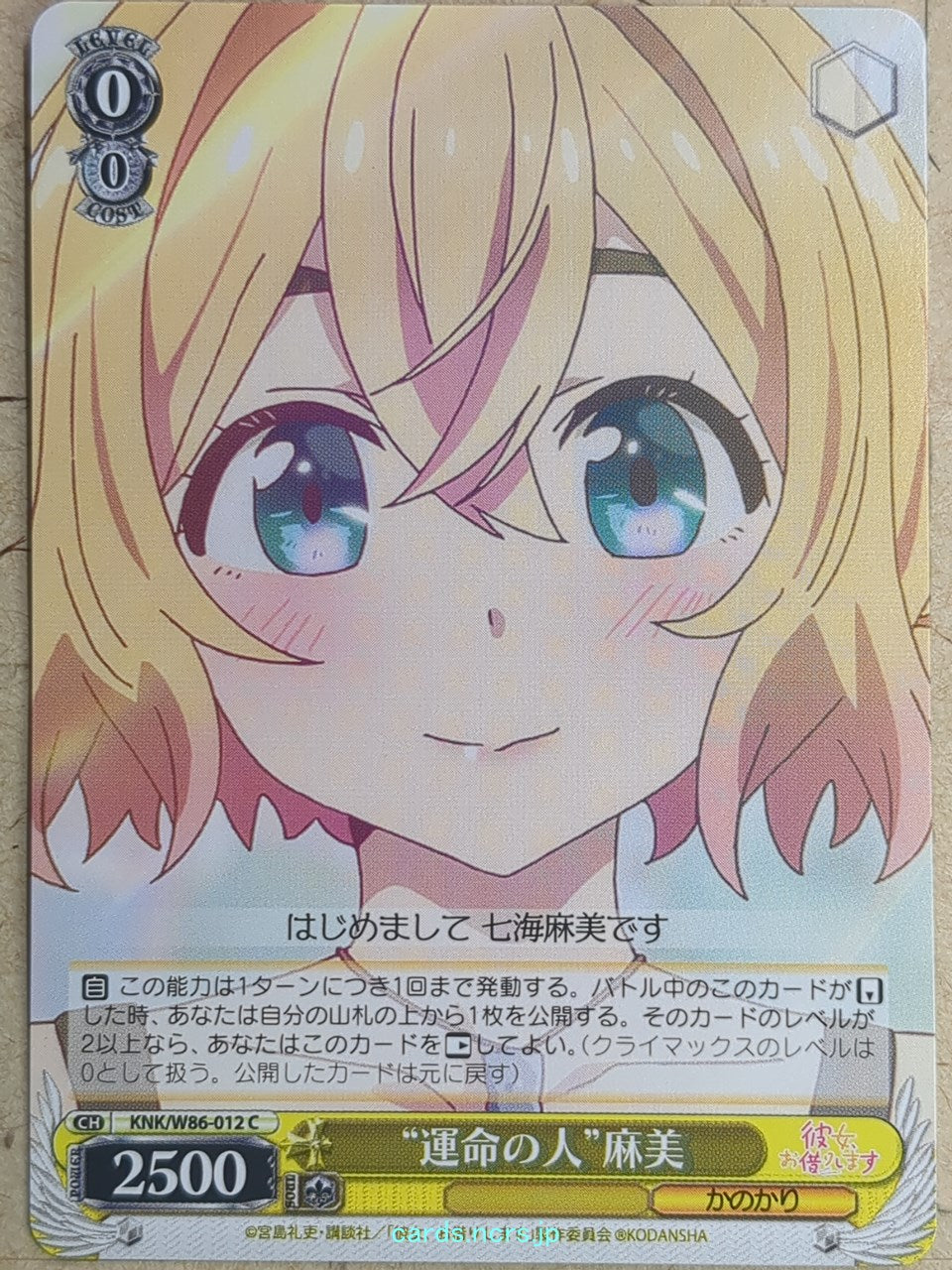 Weiss Schwarz Rent A Girlfriend -Mami Nanami- Trading Card KNK/W86-012C