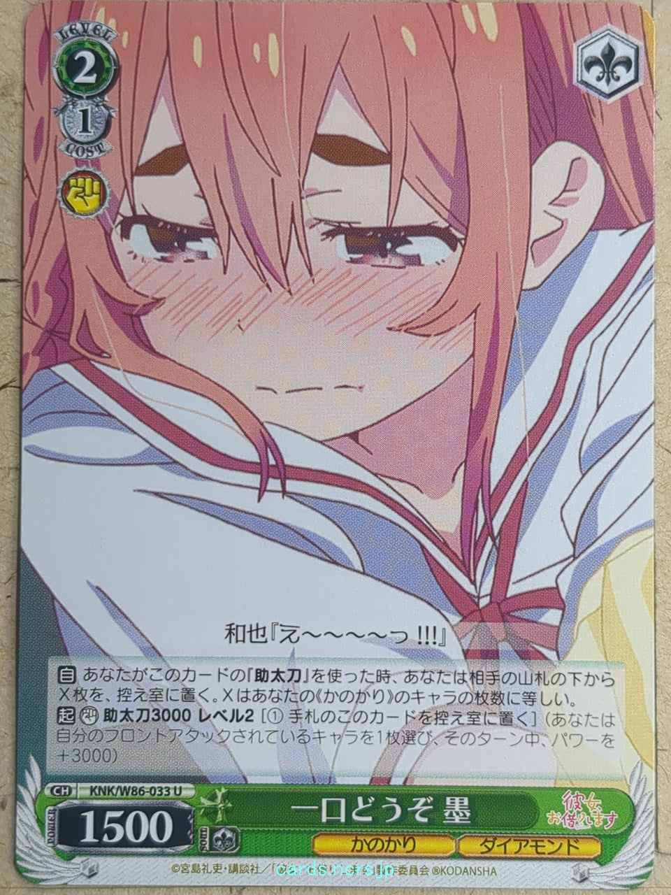 Weiss Schwarz Rent A Girlfriend -Sumi Sakurasawa- Trading Card KNK/W86-033U
