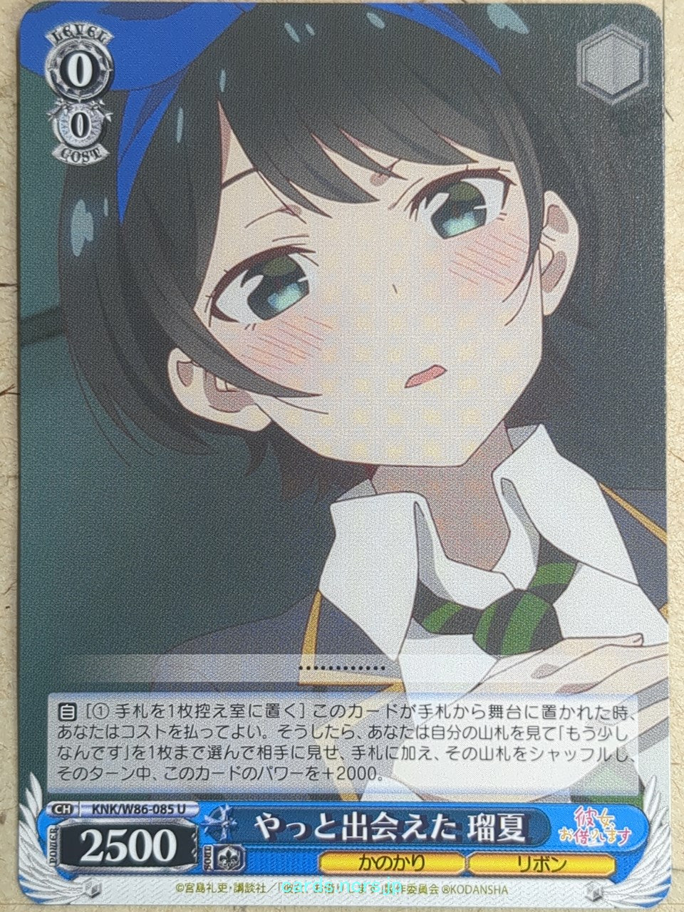 Weiss Schwarz Rent A Girlfriend -Ruka Sarashina- Trading Card KNK/W86-085U