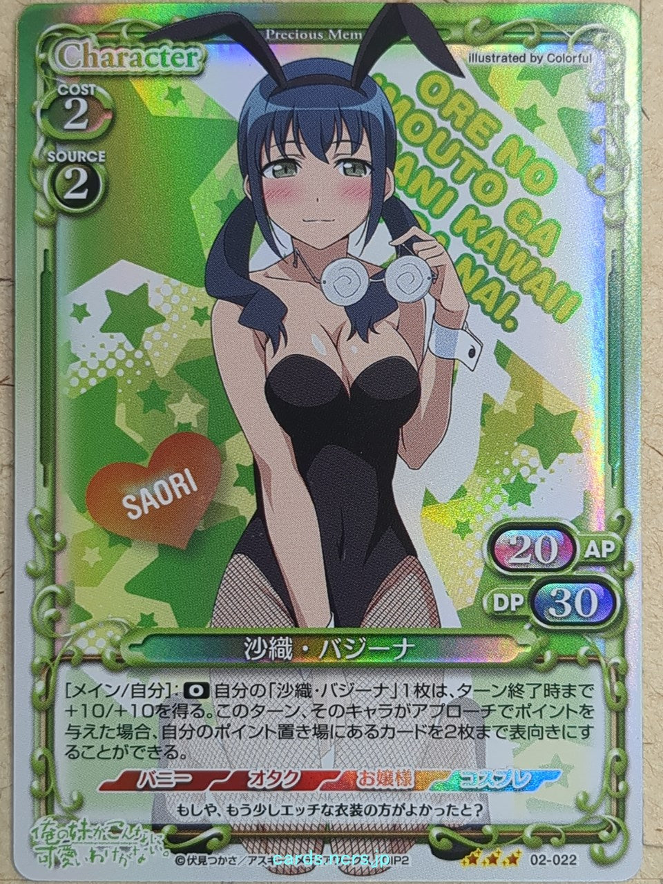 Precious Memories Oreimo PM/ORE-02-022F 3 Star foil Saori Vageena Trading Card NM