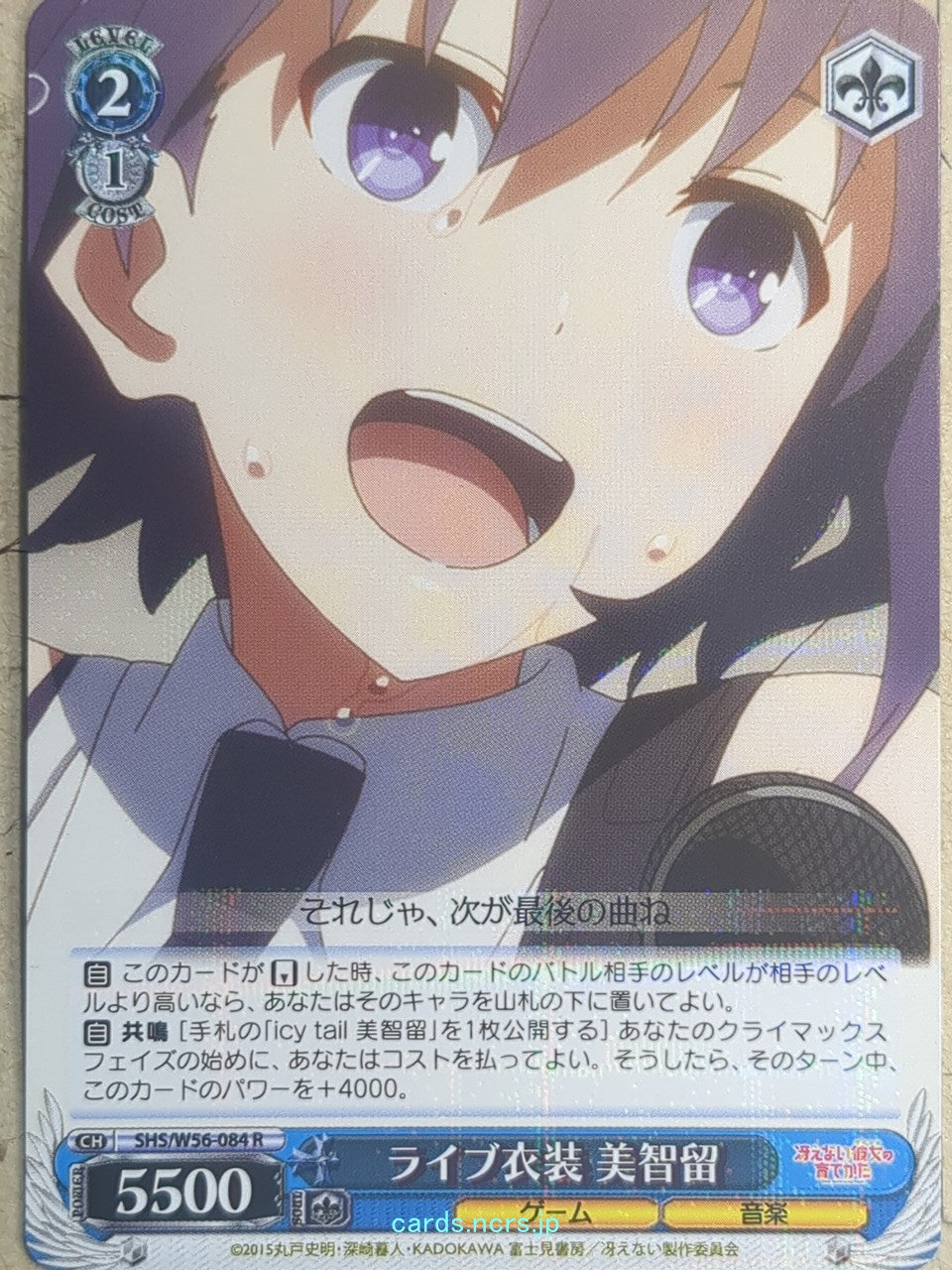 Weiss Schwarz How to raise a Boring Girlfriend SHS/W56-084R R Michiru Trading Ca