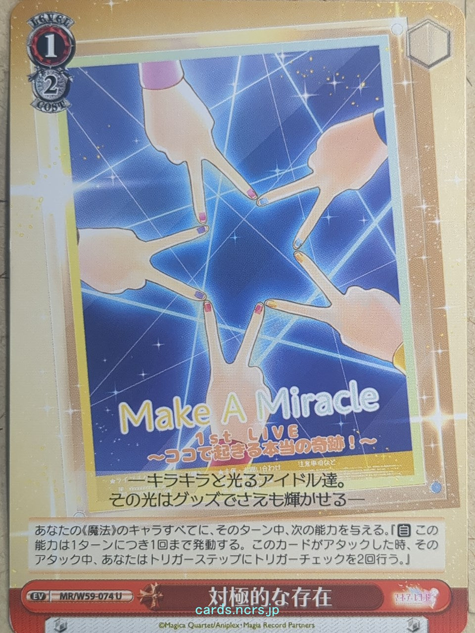Weiss Schwarz Madoka Magica MR/W59-074U U Trading Card NM