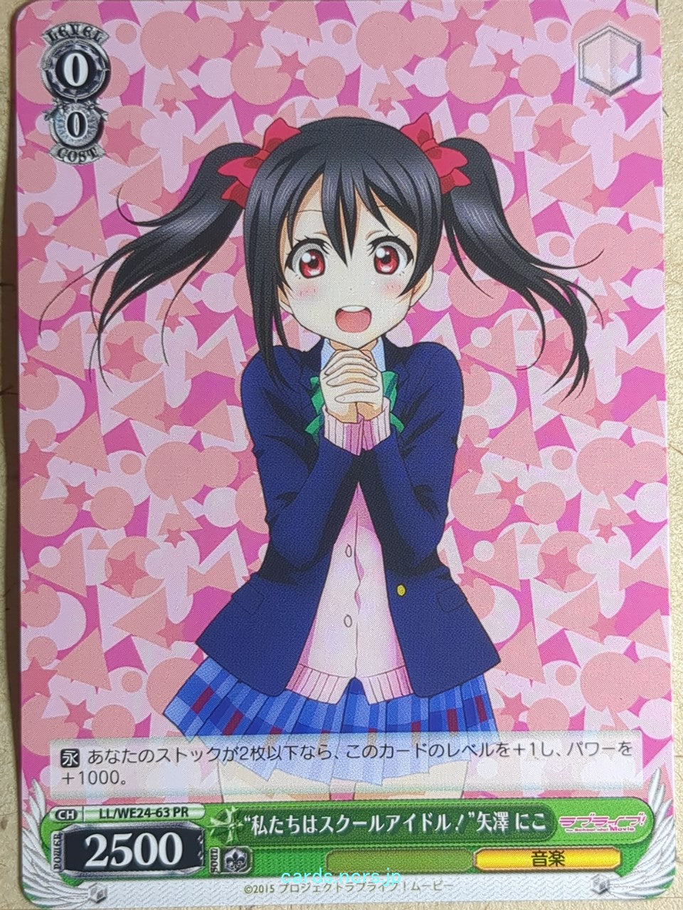 Weiss Schwarz Love Live LL/WE24-63PR PR Niko Yazawa Trading Card