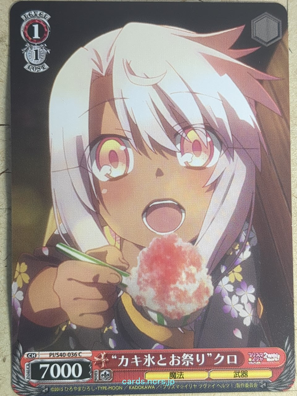 Weiss Schwarz Fate/kaleid linier Prisma Illya PI/S40-036C C Kuro Trading Card NM