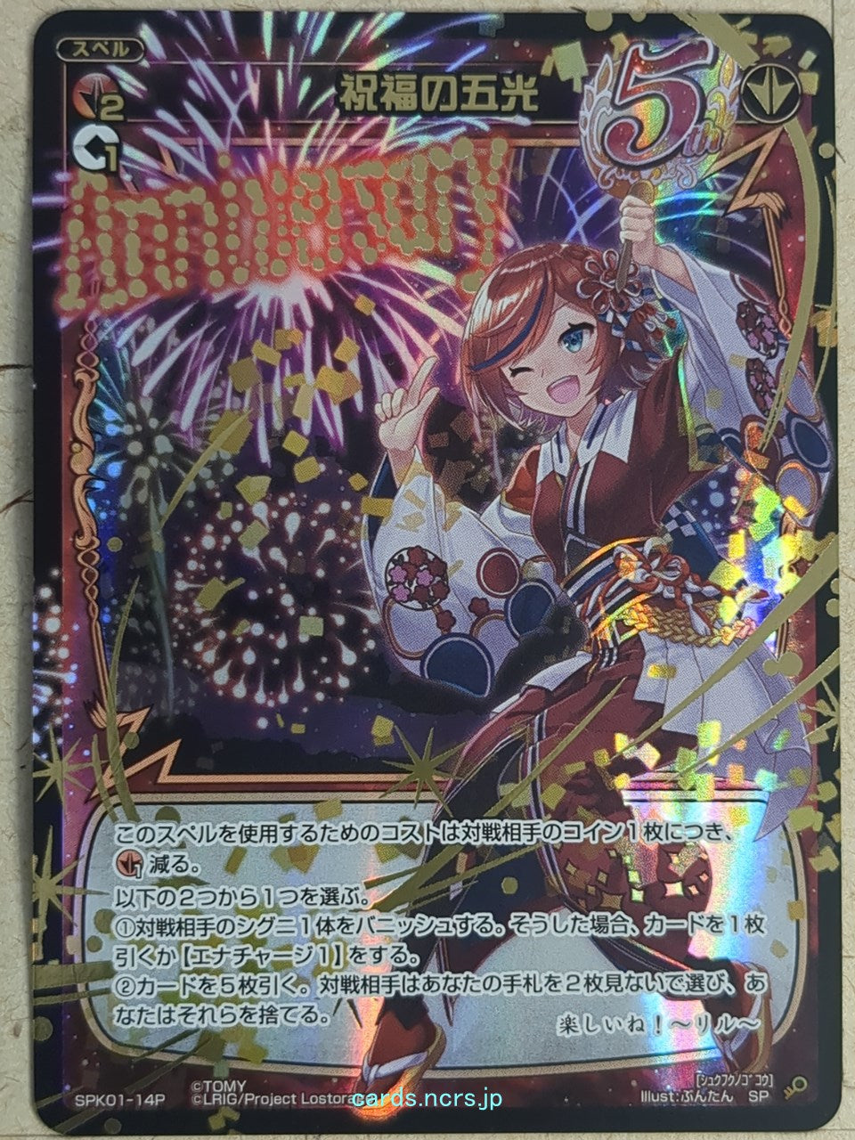 Wixoss Bk Wixoss SPK01-14P SP Ril Trading Card NM