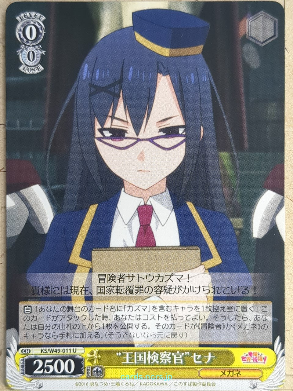Weiss Schwarz KONOSUBA KS/W49-011U U Sena Trading Card NM