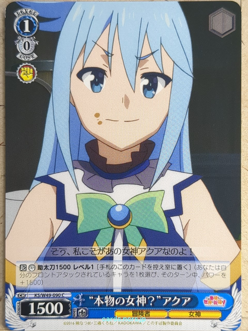 Weiss Schwarz KONOSUBA KS/W49-090C C Aqua Trading Card NM