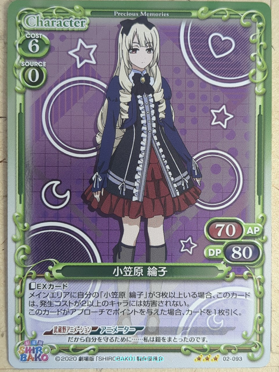 Precious Memories Shirobako PM/SBA-02-093F 3 Star Foil Rinko Ogasawara Trading C