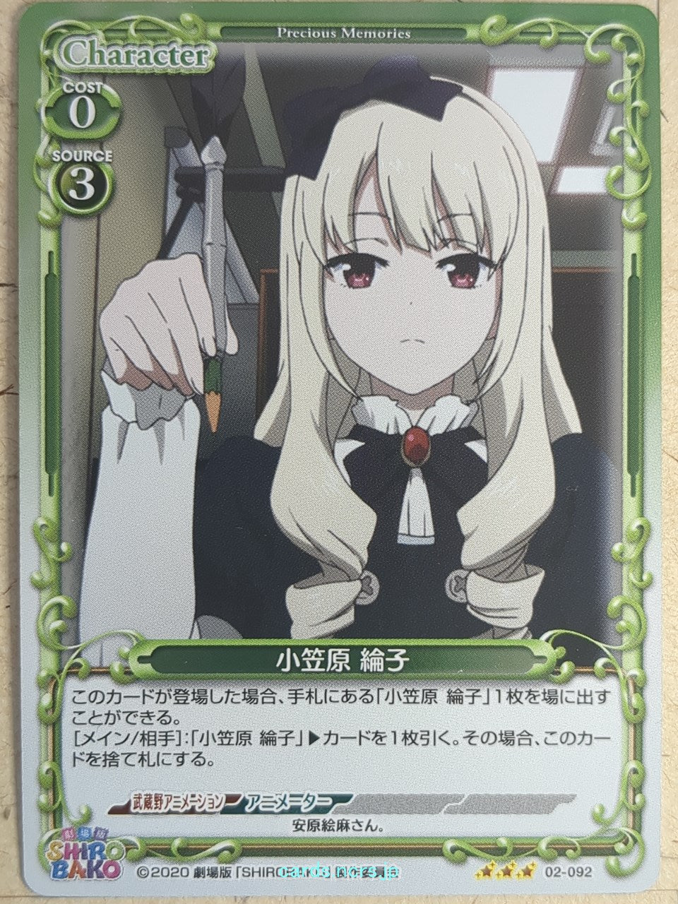 Precious Memories Shirobako PM/SBA-02-092F 3 Star Foil Rinko Ogasawara Trading C