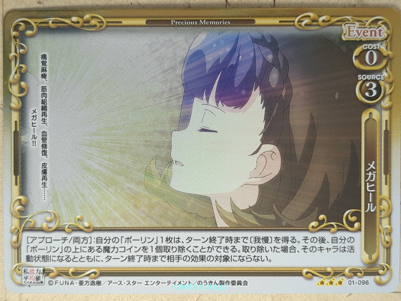 Precious Memories Didn't I Say to Make My Abilities Average in the Next Life?! P