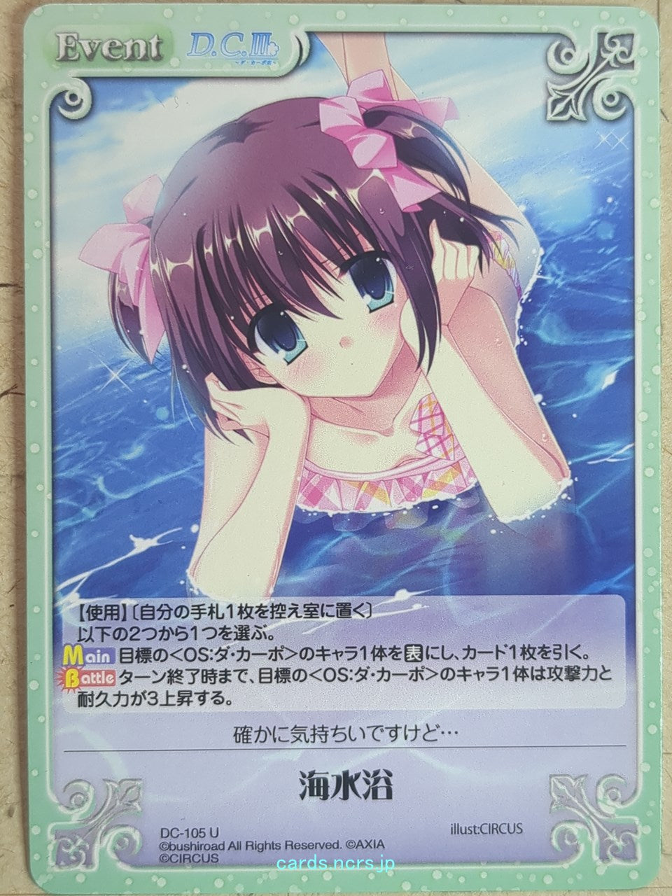 Chaos Da Capo CH/DC-105U U Himeno Katsuragi Trading Card NM