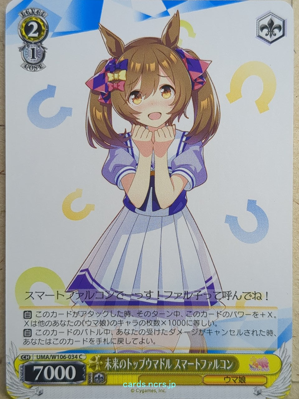 Weiss Schwarz Uma Musume UMA/W106-034C C Smart Falcon Trading Card NM