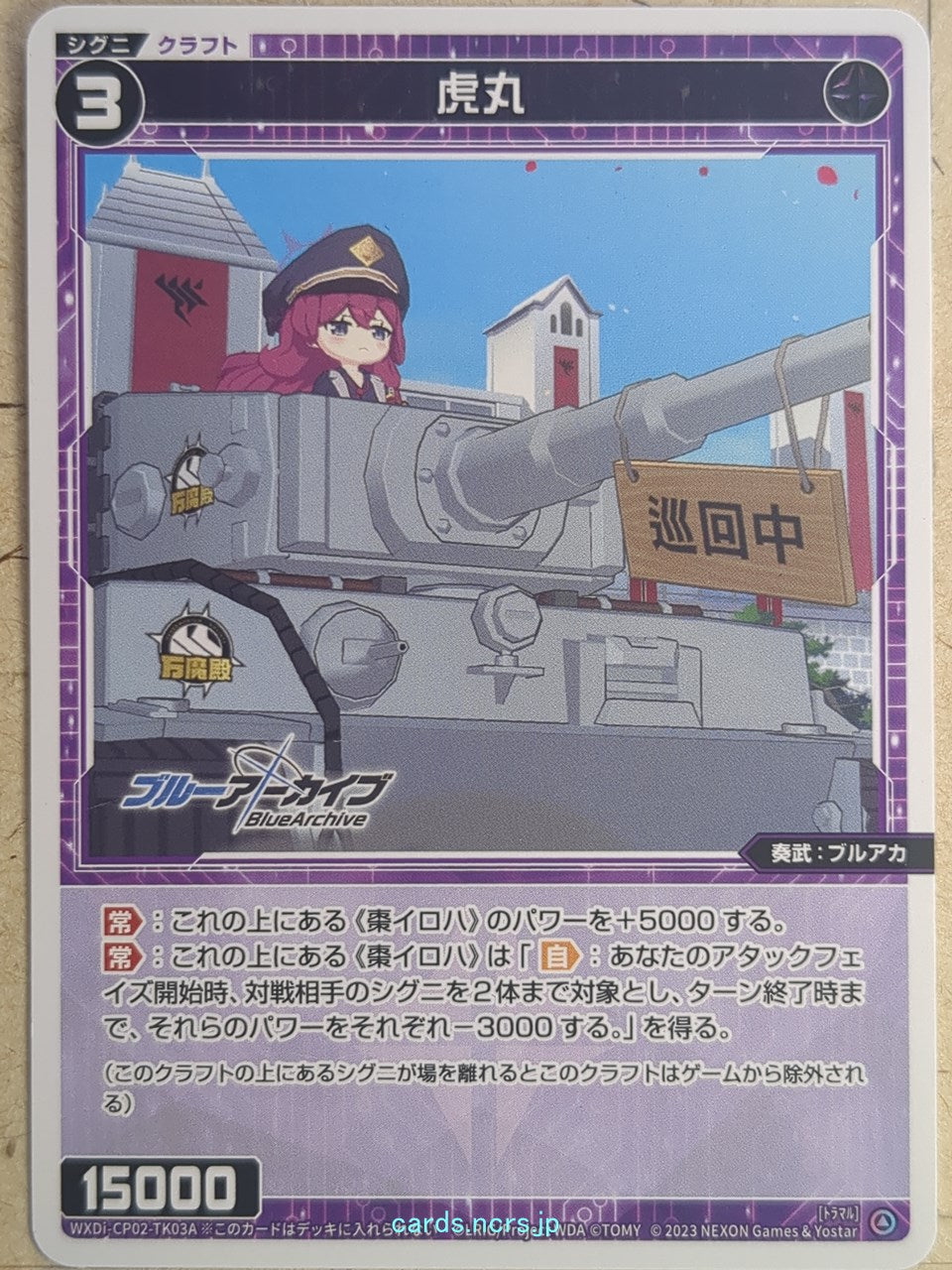 Wixoss W Blue Archive WXDi-CP02-TK03B B Crusader-chan Trading Card NM