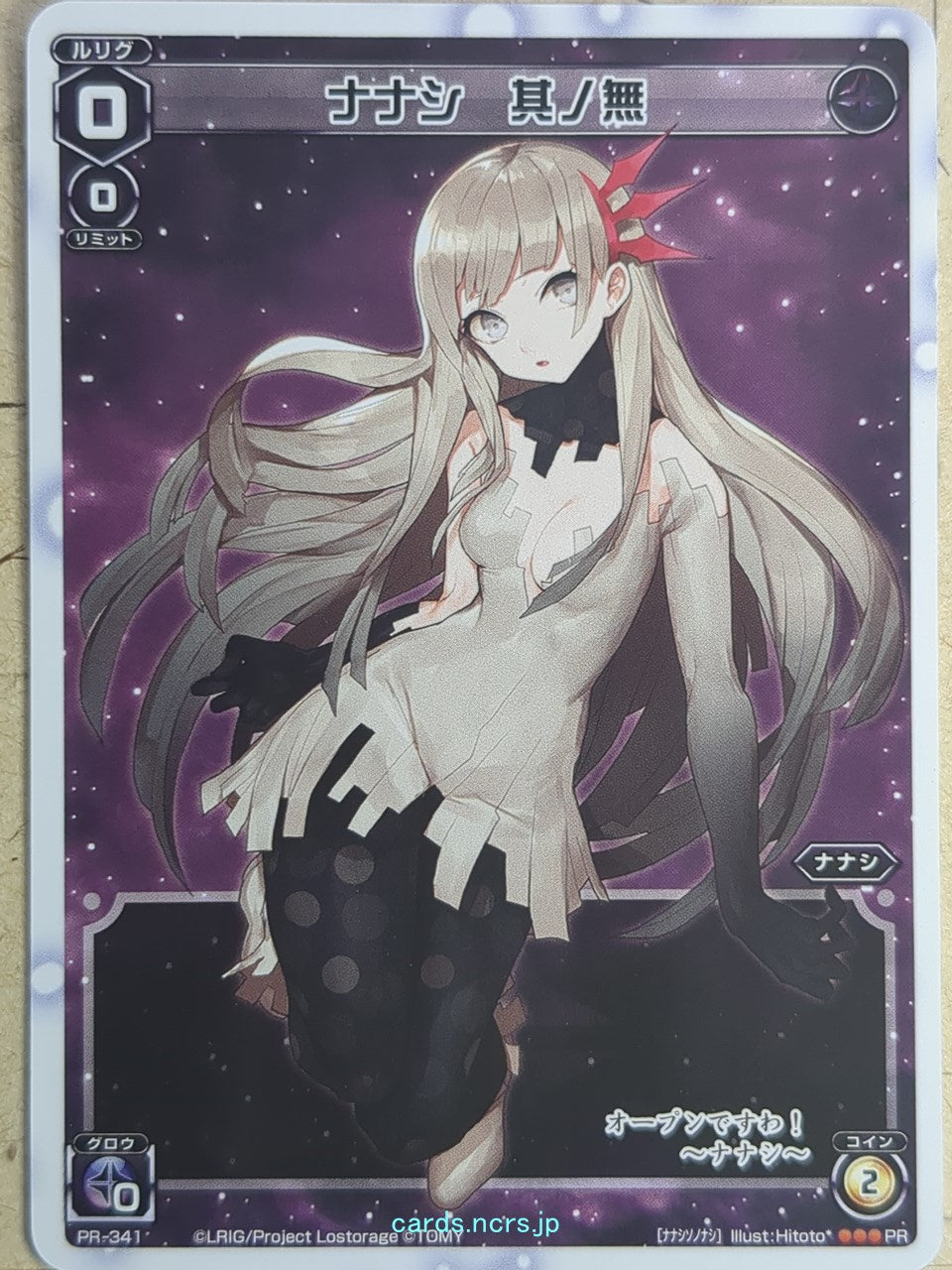 Wixoss W Wixoss WXPR-341 PR Nanashi Trading Card NM