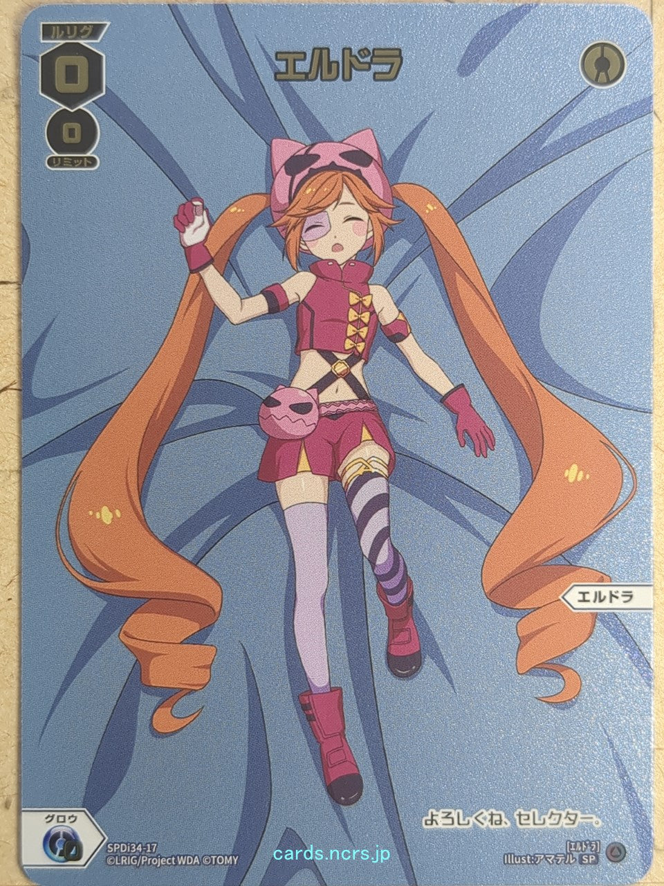Wixoss W Wixoss SPDi34-17 SP Eldora Trading Card NM