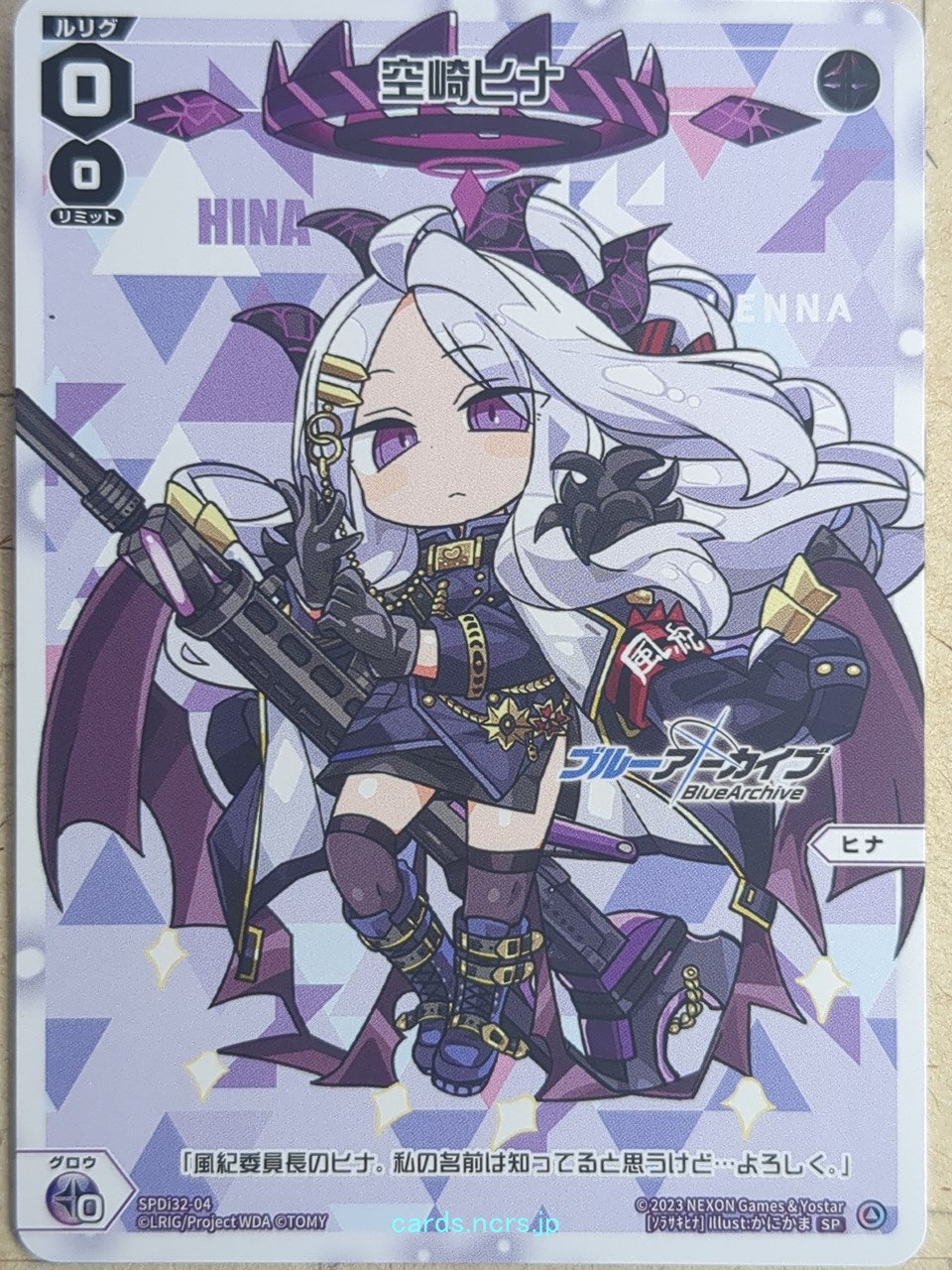 Wixoss W Blue Archive SPDi32-04 SP Hina Trading Card NM – anime