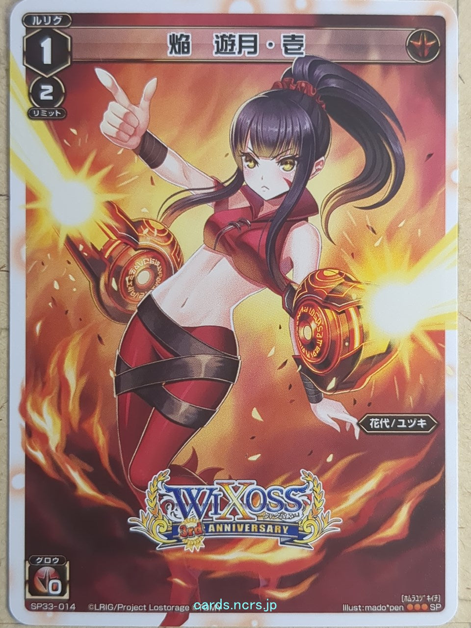 Wixoss W Wixoss SP33-014 SP Yuzuki Trading Card NM