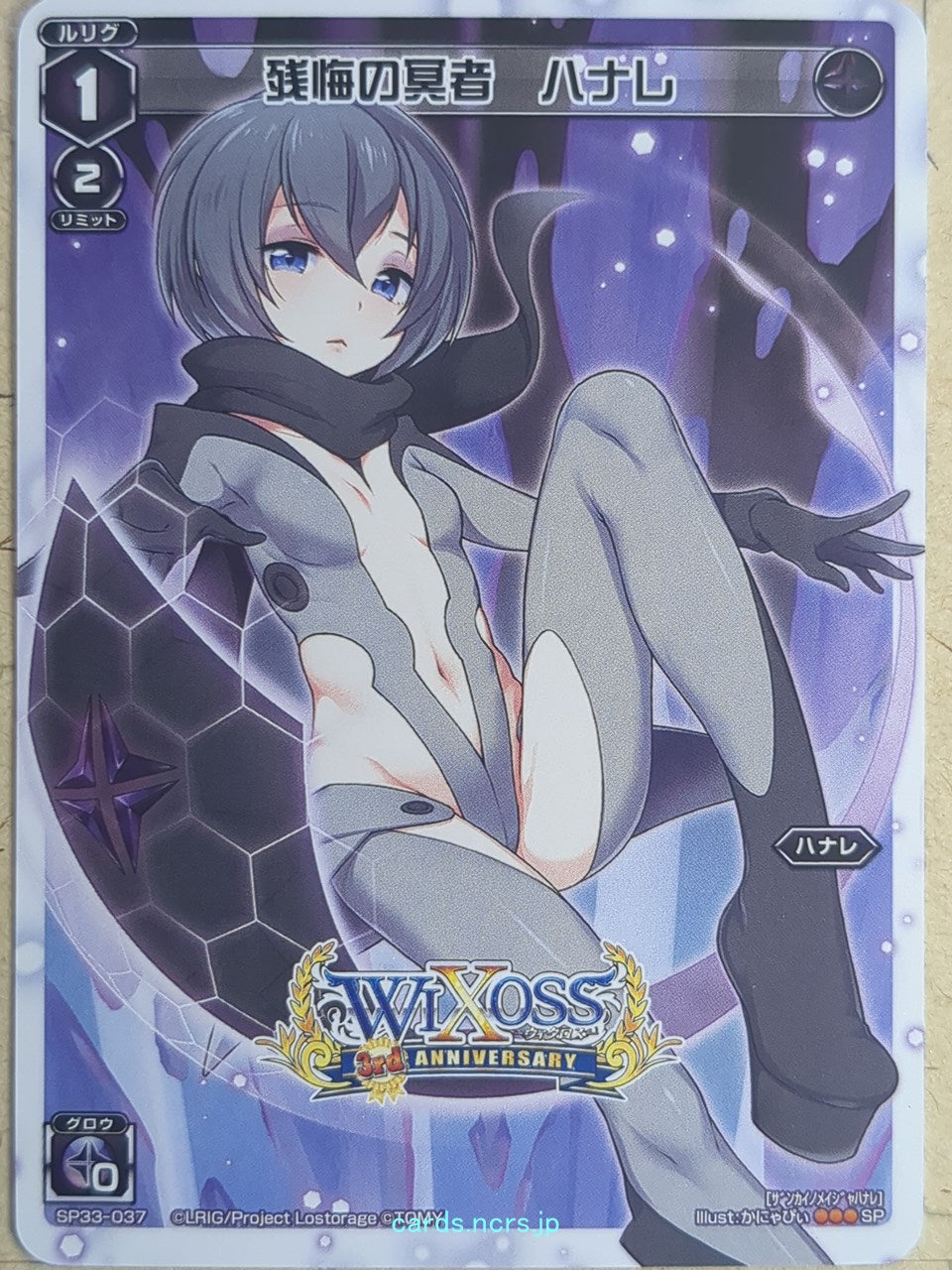 Wixoss W Wixoss WXSP33-037 SP Hanare Trading Card NM