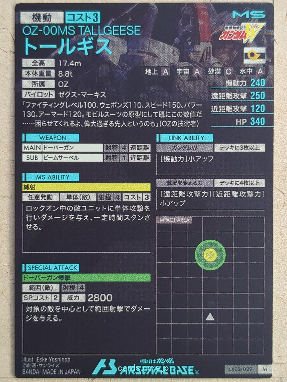 Gundam Arsenal Base Gundam GAB/LX02-029 M Tallgeese Trading Card EX