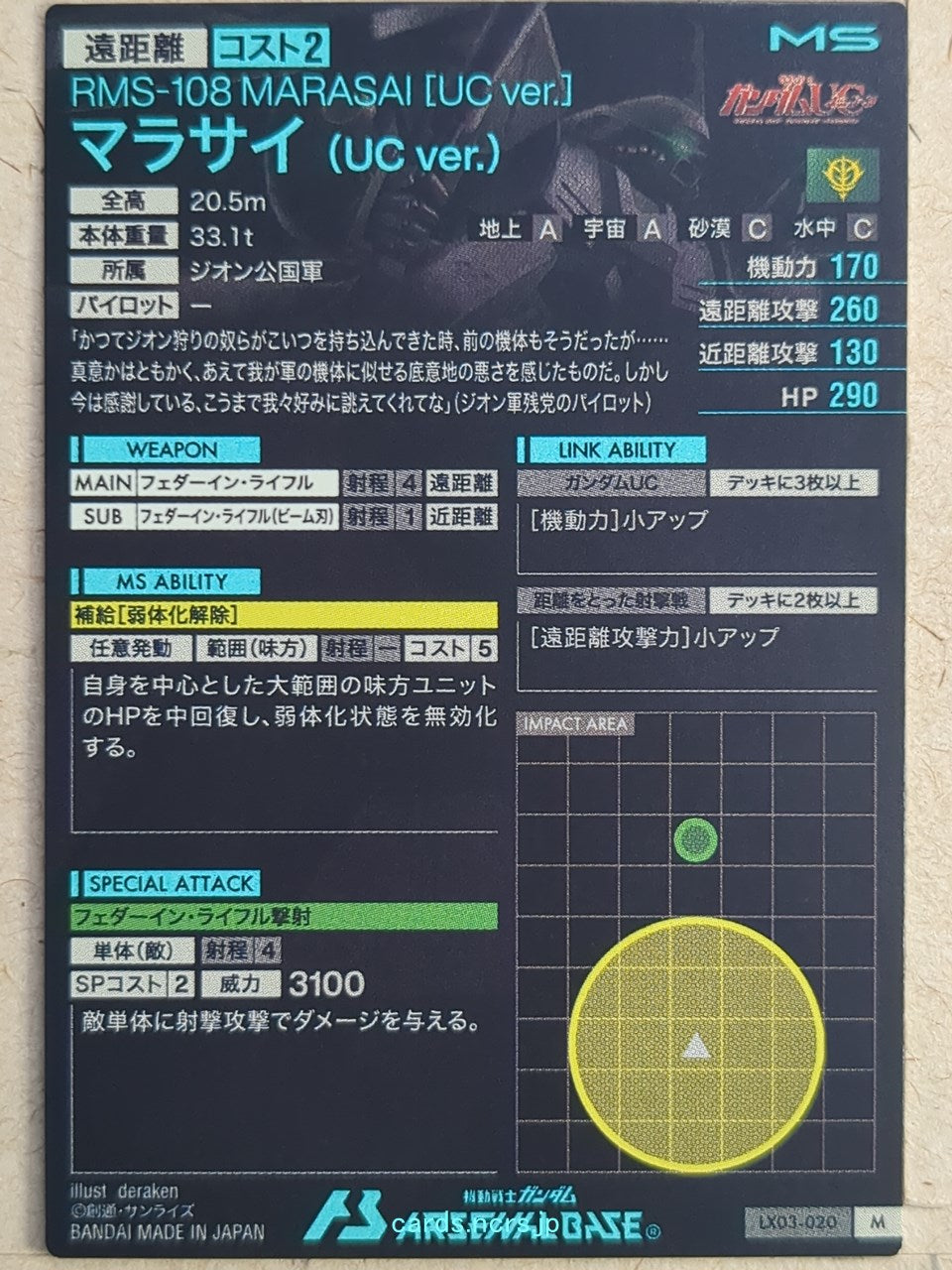 Gundam Arsenal Base Gundam GAB/LX03-020 M Marasai Trading Card EX