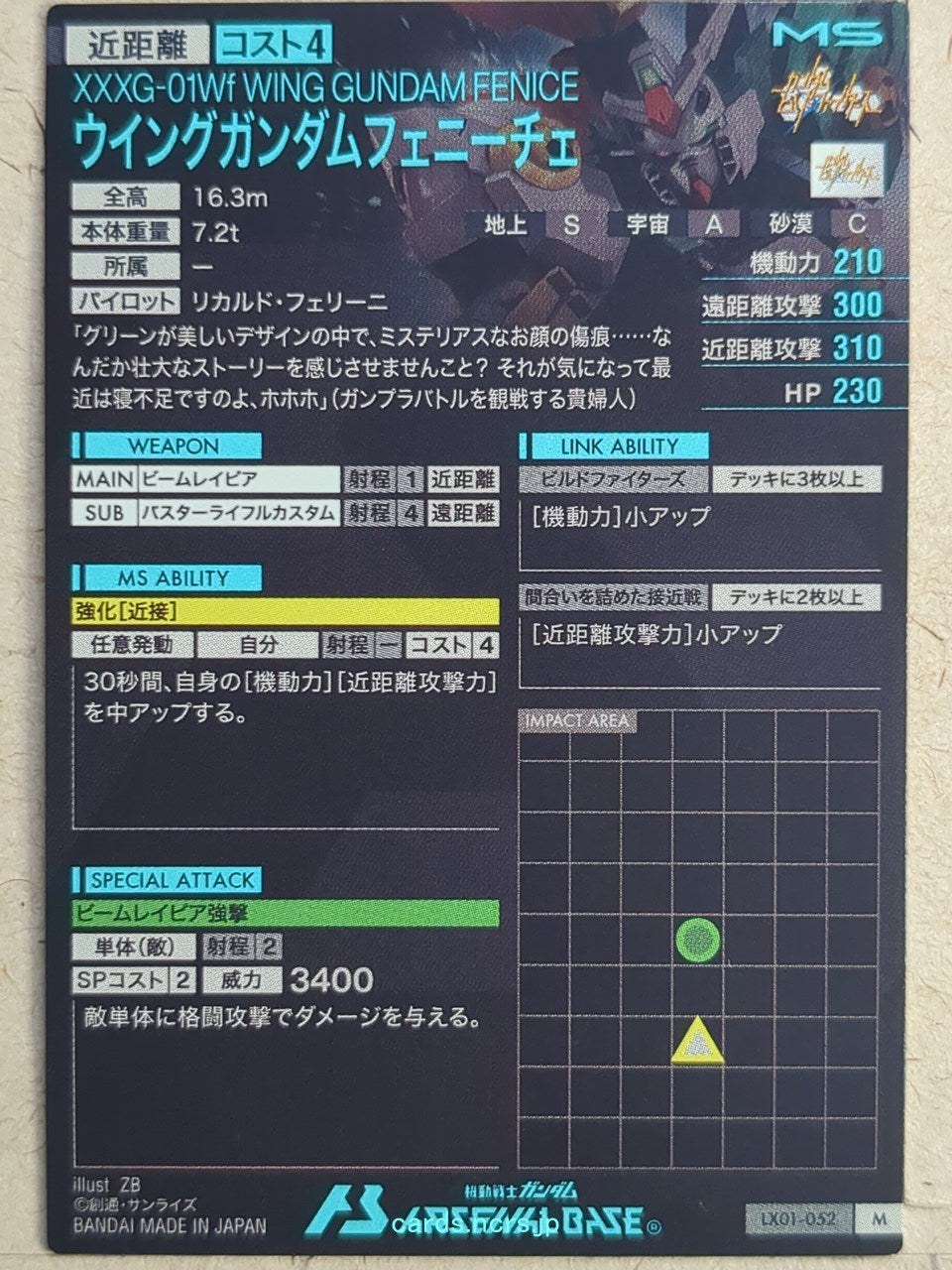 Gundam Arsenal Base Gundam GAB/LX01-052 M Wing Gundam Fenice Trading Card EX