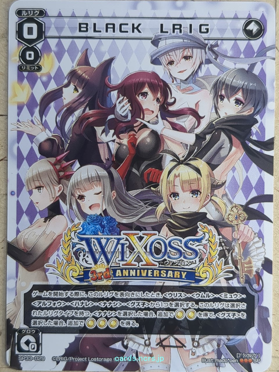 Wixoss W Wixoss WXSP33-029 SP Trading Card NM