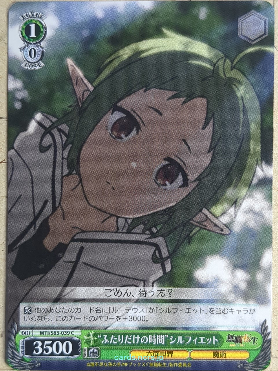Weiss Schwarz Mushoku Tensei MTI/S83-039C C Sylphiette Trading Card NM