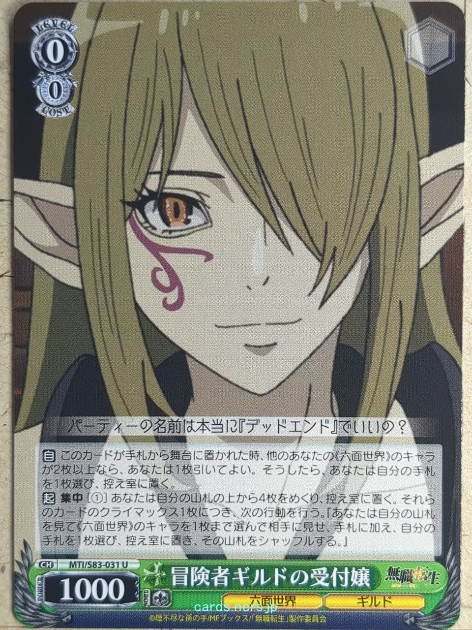 Weiss Schwarz Mushoku Tensei MTI/S83-031U U Trading Card NM