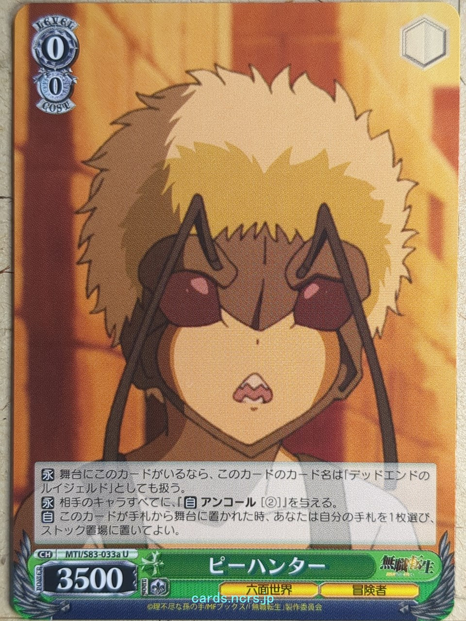 Weiss Schwarz Mushoku Tensei MTI/S83-033aU U Trading Card NM