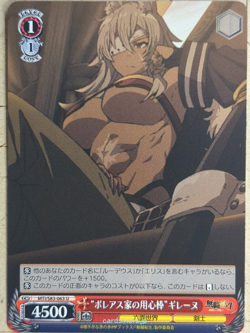 Weiss Schwarz Mushoku Tensei MTI/S83-063U U Ghislaine Dedoldia Trading –  anime-cards and more