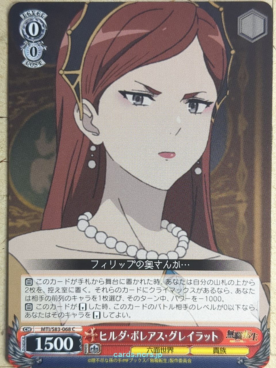 Weiss Schwarz Mushoku Tensei MTI/S83-068C C Hilda Boreas Greyrat