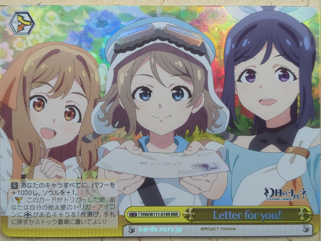Weiss Schwarz Yohane the Parhelion: Sunshine in the Mirror YHN/W111-019RRRR RRR