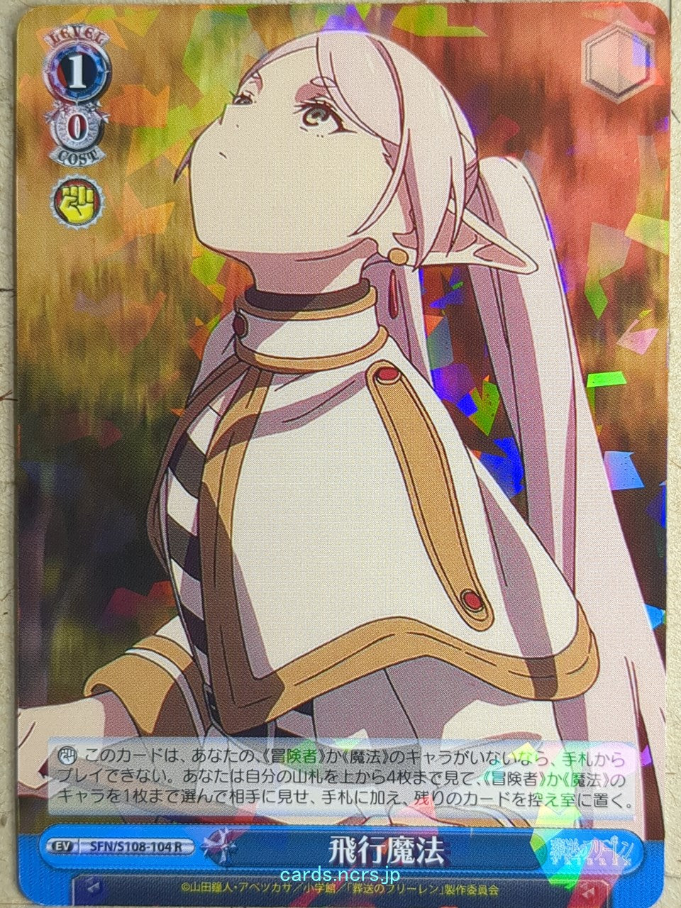 Weiss Schwarz Frieren SFN/S108-104R R Frieren Trading Card NM