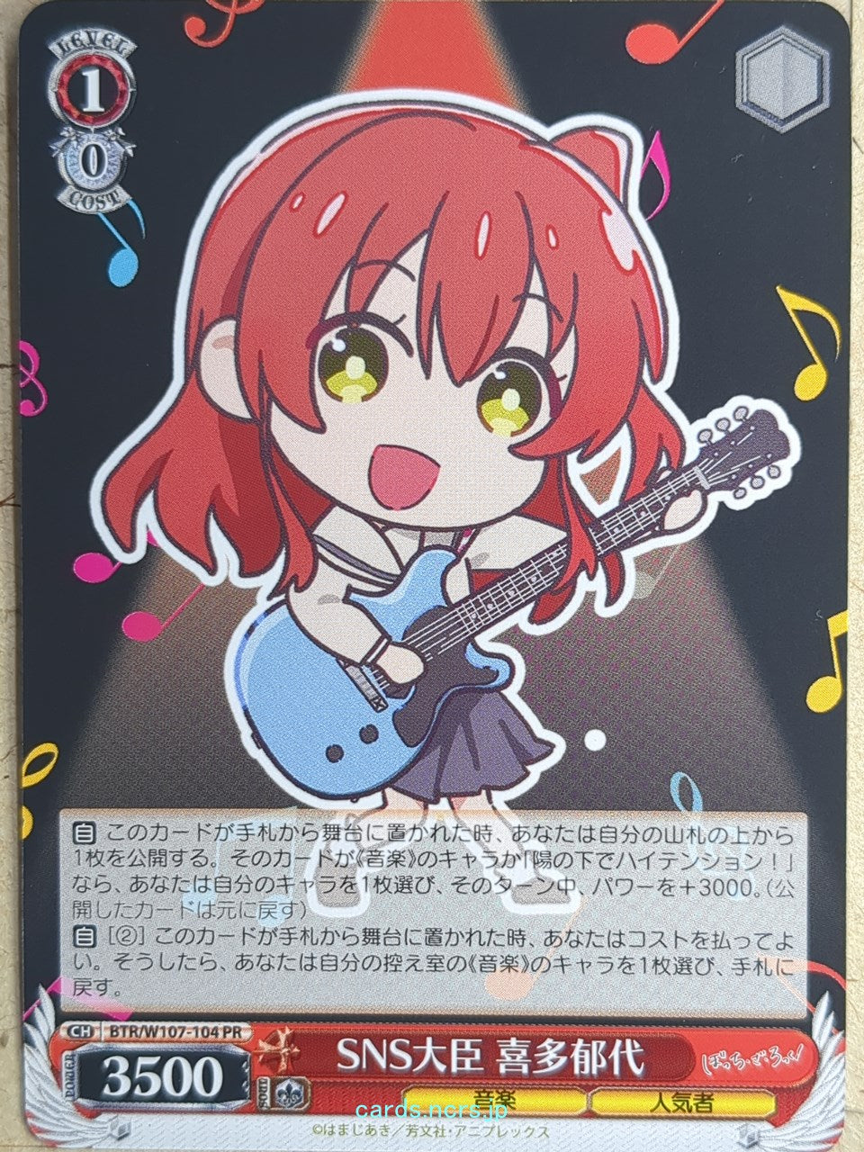Weiss Schwarz Bocchi the Rock! BTR/W107-104PR PR Ikuyo Kita Trading Card NM