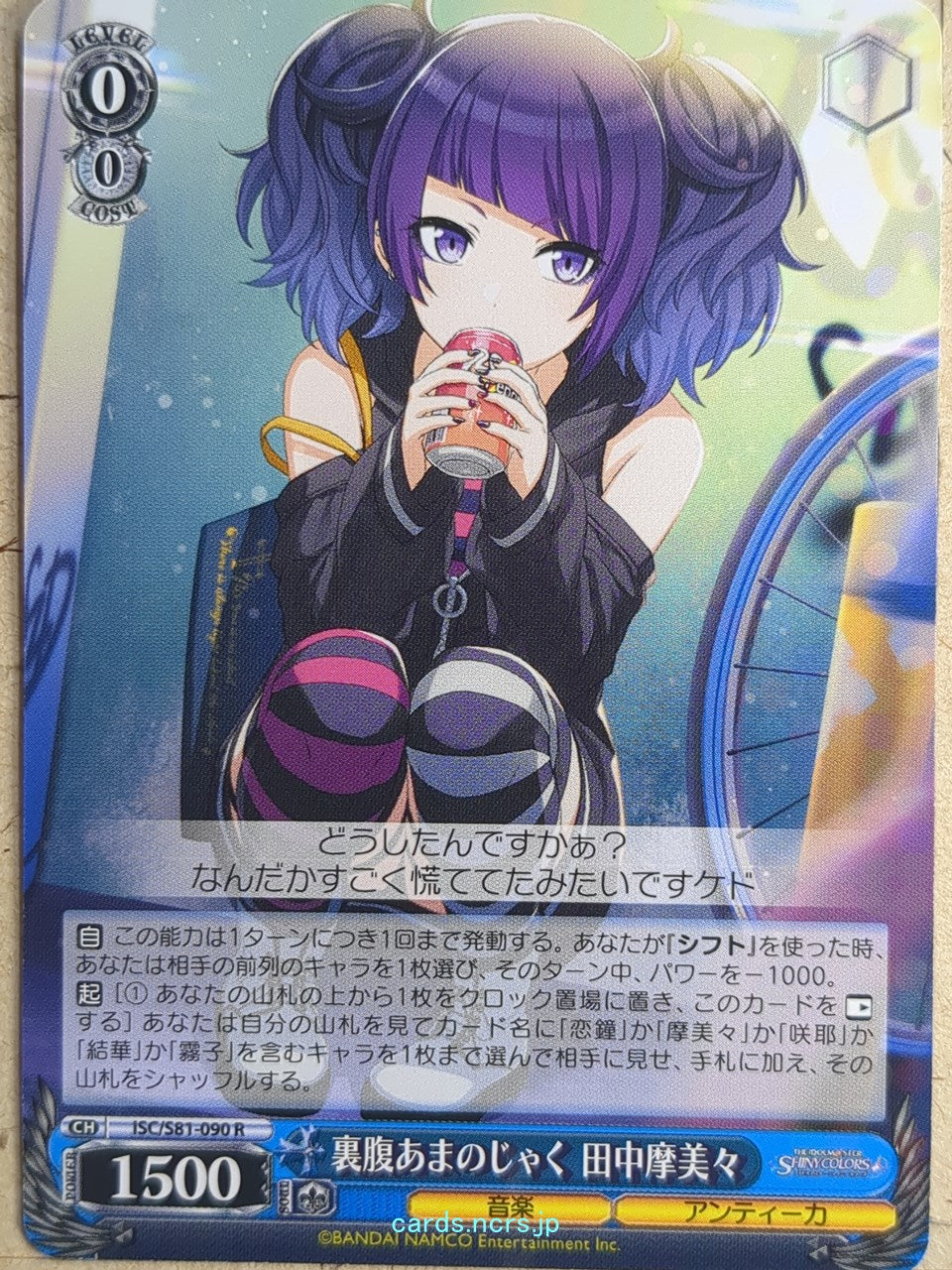 Weiss Schwarz Idolmaster ISC/S81-090R R Mamimi Tanaka Trading Card NM
