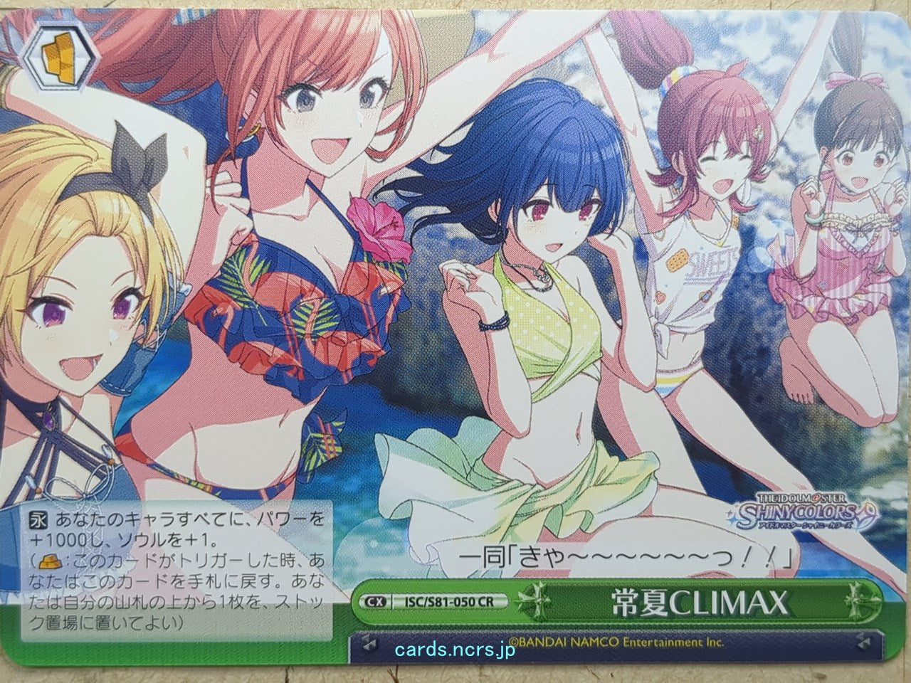 Weiss Schwarz Idolmaster ISC/S81-050CR CR Trading Card NM