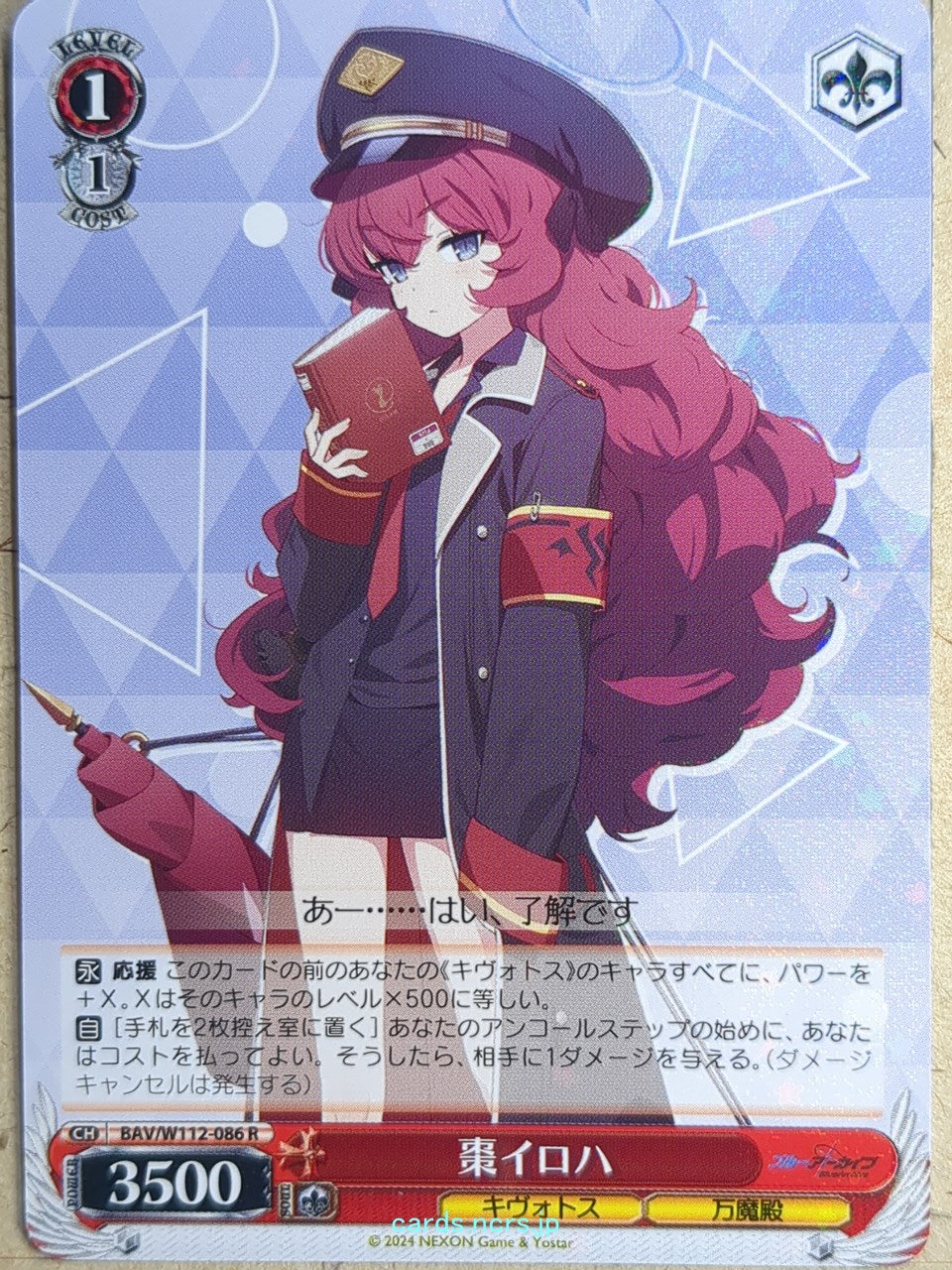 Weiss Schwarz Blue Archive BAV/W112-086R R Iroha Trading Card NM
