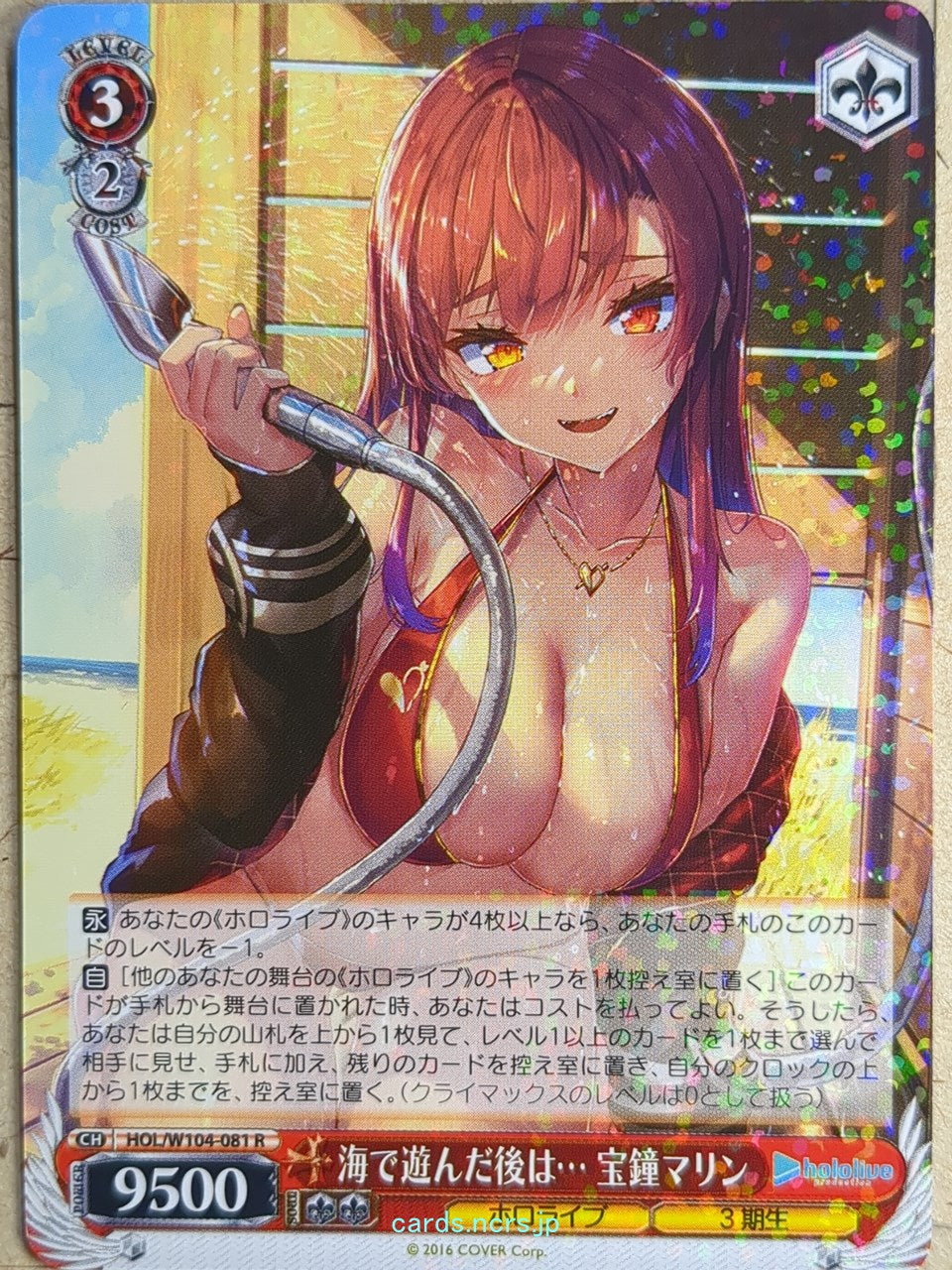 Weiss Schwarz Hololive HOL/W104-081R R Houshou Marine Trading Card NM