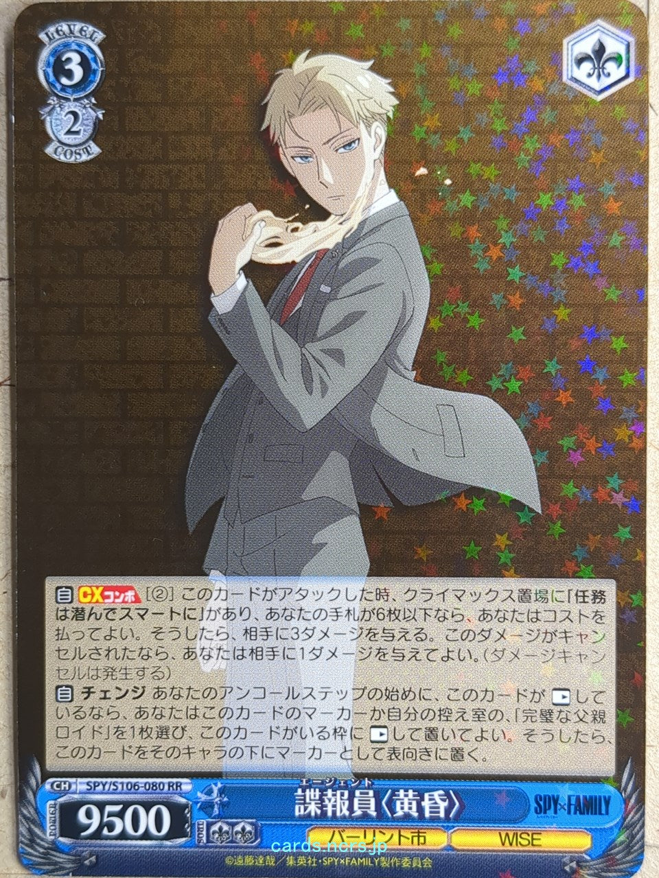 Weiss Schwarz Spy x Family SPY/S106-080RR RR Trading Card NM