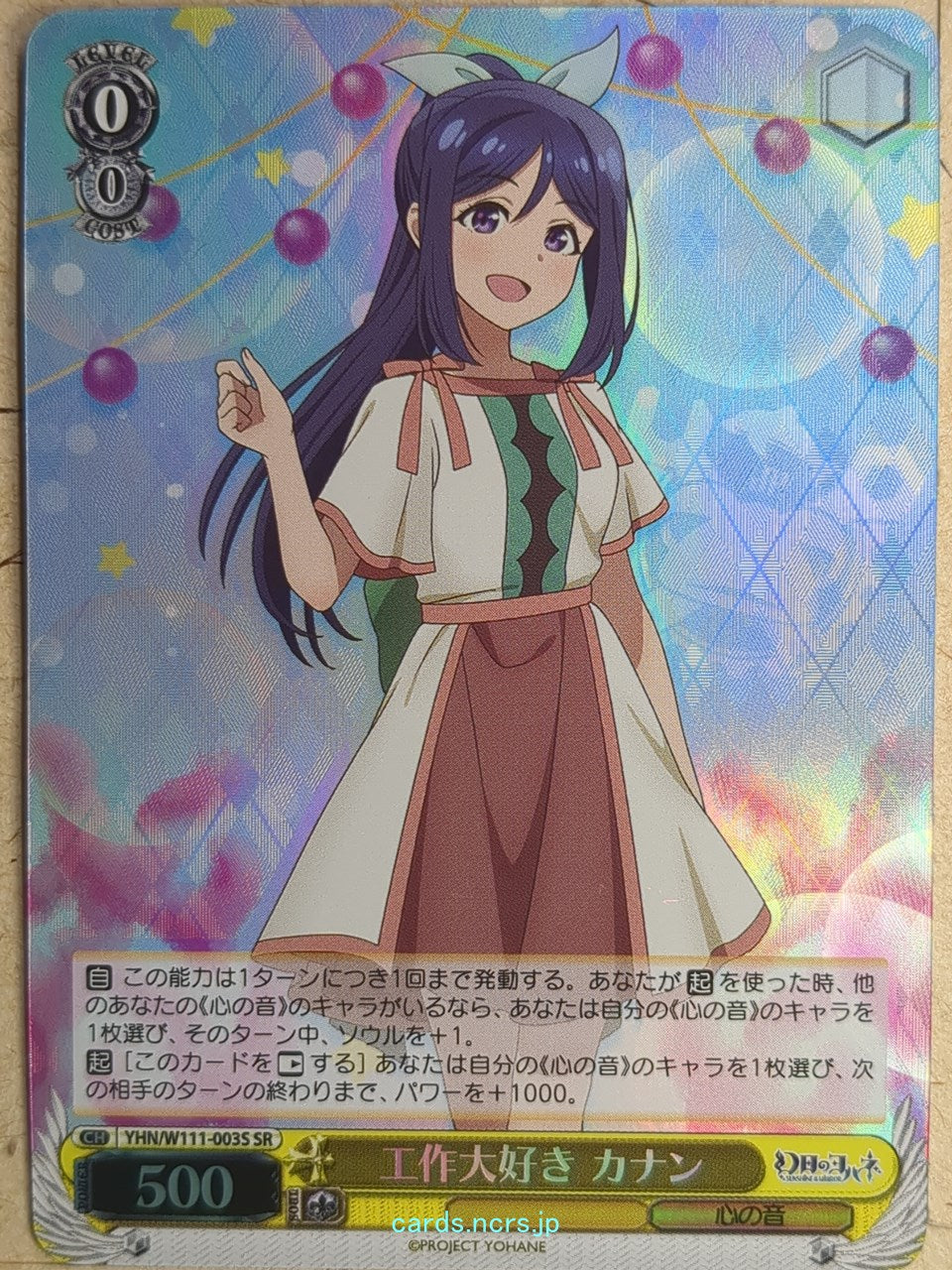 Weiss Schwarz Yohane the Parhelion: Sunshine in the Mirror YHN/W111-003SSR SSR Kanan Trading Card NM